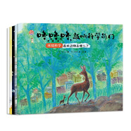 咚咚咚，敲響科學(xué)的門：環(huán)境科學(xué)（大師大獎(jiǎng)大套系科普繪本，知名科普專家及插畫藝術(shù)家匠心創(chuàng)作。）  