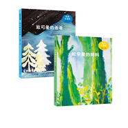 致可愛(ài)的爸爸&致親愛(ài)的媽媽 共2冊(cè)