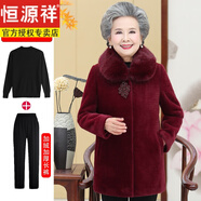 恒源祥老年人冬裝女媽媽水外套加棉老人太太衣服奶奶羊毛絨大衣保暖外套 酒紅+打底衫+長褲   加絨 2XL (建議115-125斤)