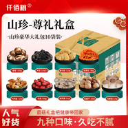 仟佰糧山珍禮盒 仟佰糧山珍-尊禮禮盒1550g