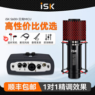ISK S600專(zhuān)業(yè)電容麥克風(fēng)網(wǎng)絡(luò)全民K歌手機(jī)電腦快手抖音直播錄音喊麥YY主播話筒艾肯聲卡套裝通用 ISK S600+艾肯MICU套裝