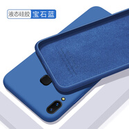 歐米滋 vivo z3手機(jī)殼vivoz1液態(tài)硅膠Z3i保護(hù)套z1i青春版V1730DA全包軟殼 Z3/Z3i【寶石藍(lán)】-送鋼化膜