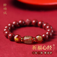 醉傾城十二生肖守護(hù)神朱砂手串女本命年瑪瑙手鏈520情人節(jié)禮物送女友 虛空藏菩薩-生肖屬牛
