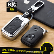 徒越比亞迪宋蓋世版鑰匙包s7 s6 G3 G6 L3思銳新速銳F3保護套殼扣 B款銀色黑皮 比亞迪【0系列】金屬