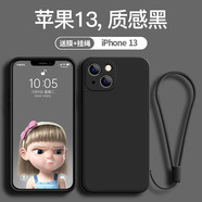 創(chuàng  )恒斯適用新款蘋(píng)果13手機殼液態(tài)硅膠超薄防摔iPhone13promax殼防汗防指紋手機套鏡頭全包男女款 蘋(píng)果13手機殼【午夜黑】贈鋼化膜*帶掛繩