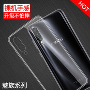 特七適用魅族16th/16thplus手機(jī)殼魅族17/Pro超薄16spro透明16x保護(hù)套16t硅膠xs全包軟殼防摔簡(jiǎn)約散熱 (魅族16XS)+送鋼化膜