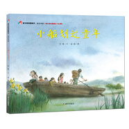 明天原創(chuàng)圖畫書-家在中國(guó)-小船劃過(guò)童年（獻(xiàn)禮新中國(guó)成立70周年）