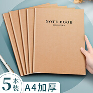 嘉然恒 5本裝A4大號康奈爾本5R高效學習工作筆記本本子牛皮紙車線本縫線本大學生考研記事本軟面抄可定制