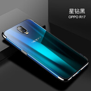 宏朗 oppor17/r17pro手機殼全包炫彩電鍍防摔硅膠軟套 R17【炫酷黑】