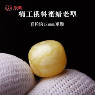 初嘉 原礦俄料蜜蠟琥珀老型桶珠 腰珠 文玩手串星月菩提椰蒂猴頭diy配飾 直徑約13mm/單顆