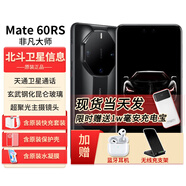 華為mate60rs非凡大師新品手機(jī)華為旗艦智能機(jī) 保時(shí)捷mate60RS 全新未激活 現(xiàn)貨速發(fā) 玄黑16G+512G 官方標(biāo)配