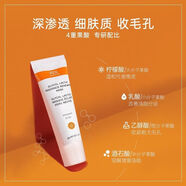 LiLiA果酸面膜去黑頭閉口角質(zhì)提亮膚色淡化痘印涂抹式泥 3支