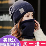 叮咚小格帽子女秋冬季保暖防寒毛線(xiàn)帽針織帽韓版百搭騎車(chē)冬天月子帽時(shí)尚 藏青色【帽子+圍脖 加絨加厚