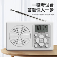 酷正 英語四六級聽力考試專用學生大學英語4級6級46級收音機調(diào)頻fm考試用的四級六級三級ab級收音機 白色調(diào)頻收音機+送五號電池