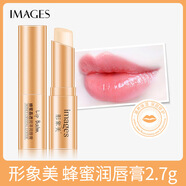 形象美【超值爆款】西柚潤(rùn)唇膏男女學(xué)生唇膏唇部護(hù)理SN8506 蜂蜜潤(rùn)唇膏2.7g