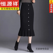 恒源祥針織半身裙女2024秋冬新款韓版中長(zhǎng)款魚尾裙黑色包臀顯瘦毛線裙子 黑色 均碼