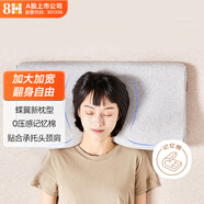 8H記憶綿枕蝶形蝶翼釋壓枕頭深度 睡眠頸椎枕慢回彈記憶海綿枕芯H3