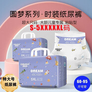 咔哆啦（kaduola）超大號紙尿褲5XL碼夜用拉拉褲40-90斤尿不濕4XL 咔哆啦紙尿褲5XL碼60片特大特柔