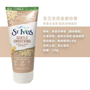 圣艾芙美國圣艾芙磨砂膏去角質去黑頭深層清潔改善粗糙亮膚臉部身體 美版-柔順燕麥潔面磨砂膏
