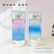 茵芙莎IPSA流金水 爽膚柔膚水控油補水保濕 流金水粉彩限定版 200ml