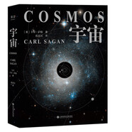 宇宙精裝版（央視《朗讀者》推薦，霍金、阿西莫夫推崇?？枴に_根長(cháng)銷(xiāo)40年的科普經(jīng)典。BBC盛贊：其雄辯和博識無(wú)可比擬）