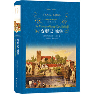 文學名著·經典譯林：變形記?城堡