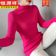恒源祥高領(lǐng)毛衣女歐洲站秋冬新款高級感修身內(nèi)搭洋氣減齡針織打底衫 6666# 玫紅色 半高領(lǐng) S