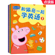 和佩奇一起學(xué)英語（全套6冊(cè)） 點(diǎn)讀版 中英文對(duì)照 嬰幼兒童早教啟蒙圖書