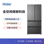 Haier/海爾 BCD-460WGHFD14S9U1全空間保鮮零嵌法式四門冰箱尾貨 星蘊銀國瓷