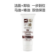 咖思美馬油卸妝洗面奶多效合一深層清潔毛孔潔面乳  節日生日禮物 馬油雙倍清潔洗面奶130g*2 