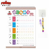 敬墨宣 魔筆小良幼兒童描紅擦擦卡漢字數字拼音偏旁英語(yǔ)配涂鴉筆學(xué)前練 反復寫(xiě) 多次無(wú)憂(yōu) 濕擦無(wú)痕 偏旁部首單本