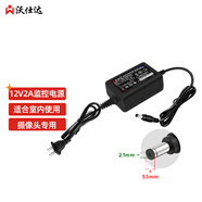 沃仕達(dá) 監(jiān)控電源12V2A 高清攝像機安防設(shè)備室內(nèi)通用12V電源適配器開關(guān)電源2012B 黑色