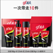 高夫男士護(hù)膚套裝 竹炭?jī)粼纯赜脱a(bǔ)水保濕水乳套裝男士化妝品送男友 竹炭三件套盒裝
