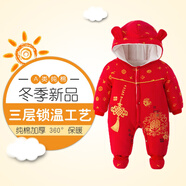 鵬優(yōu)嬰兒連體衣純棉加厚寶寶哈衣爬服百天周歲衣服新生兒棉衣秋冬外出 喜慶紅 中國結 按扣款 73碼