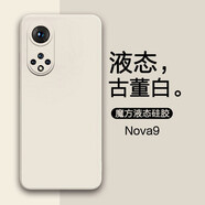 特七 華為nova9手機(jī)殼hi新款直邊nova10青春版pro液態(tài)硅膠SE保護(hù)套防摔鏡頭全包超薄磨砂 華為nova9【古董白】肌膚手感※送品牌水凝膜