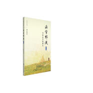 法學(xué)野渡（第三版）（法科學(xué)生讀本）法學(xué)思維理論法學(xué)入門法學(xué)趣味法科生學(xué)習(xí)法學(xué)方法學(xué)習(xí)規(guī)劃法學(xué)邏輯