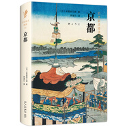 巖波新書精選03：京都（きょうと）