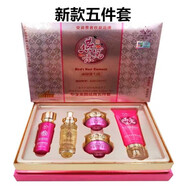 嬌伶升級版白里透紅燕窩素頑固斑美白去斑補水保濕送405060歲媽媽禮物 升級版五件套(斑齡超兩年)
