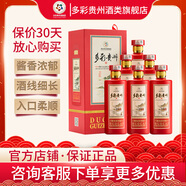 多彩貴州白酒醬香型茅臺鎮(zhèn)53度禮盒窖藏五彩系列 53度 500mL 6瓶 （五星紅彩）