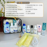 多芬（Dove）旅行洗漱用品小樣裝防水洗護套裝軍訓健身洗發(fā)水沐浴露全套可定制 多芬11件套50g含潔面乳+護發(fā)素