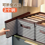 京尋內(nèi)衣襪子收納盒抽屜式男女士?jī)?nèi)衣內(nèi)褲儲(chǔ)物盒衣柜分格整理盒三件套 布藝分格收納2個(gè)裝