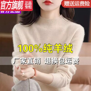 WVHK羊絨衫女士山羊絨秋冬半高領毛衣內搭打底衫冬天穿的針織衫 米色 L 【110-120斤】