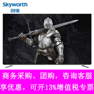 創(chuàng  )維55S7E 65S7E  4K超高清 OLED自發(fā)光電視 HDR 人工智能語(yǔ)音電視 2+32G 55英寸 55S7E