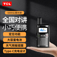 TCL公網(wǎng)對講機 5000公里4G/5G全國通遠距離 酒店餐飲工地辦公戶外自駕游手臺HL116