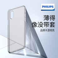 飛利浦適用于蘋(píng)果X手機殼iphonexr透明xsmax磨砂保護套xs新款女全包防摔外殼男士裸機手感個(gè) 現貨 蘋(píng)果X 透白丨薄至0.4mm-屏幕膜