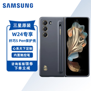 三星（SAMSUNG）W24手機(jī)殼原裝纖巧S Pen保護(hù)殼手機(jī)套后殼前框筆 W24纖巧S Pen保護(hù)殼-簡裝