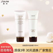 晨詩（sunsea）授權(quán)晨詩玫瑰營養(yǎng)霜100ML雅諾芳妮圣芳華愛雪森林雅舍