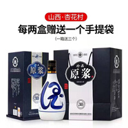 杏花杏花村特產汾酒產地475ml*6瓶青花30青花三十原漿清香型高度白酒 6瓶 整箱