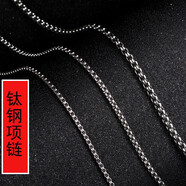 一羚一山 男士鈦鋼項鏈潮男吊墜配鏈70cm方形珍珠鏈盒子鏈項鏈繩百搭潮男項墜配 2.5mm粗 70厘米長