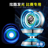 莂來(lái)溜溜球悠悠球yoyo球發(fā)光幻日輪火力少年王比賽ZP 火狐藍(lán)色【10繩+KK軸承+2指套】